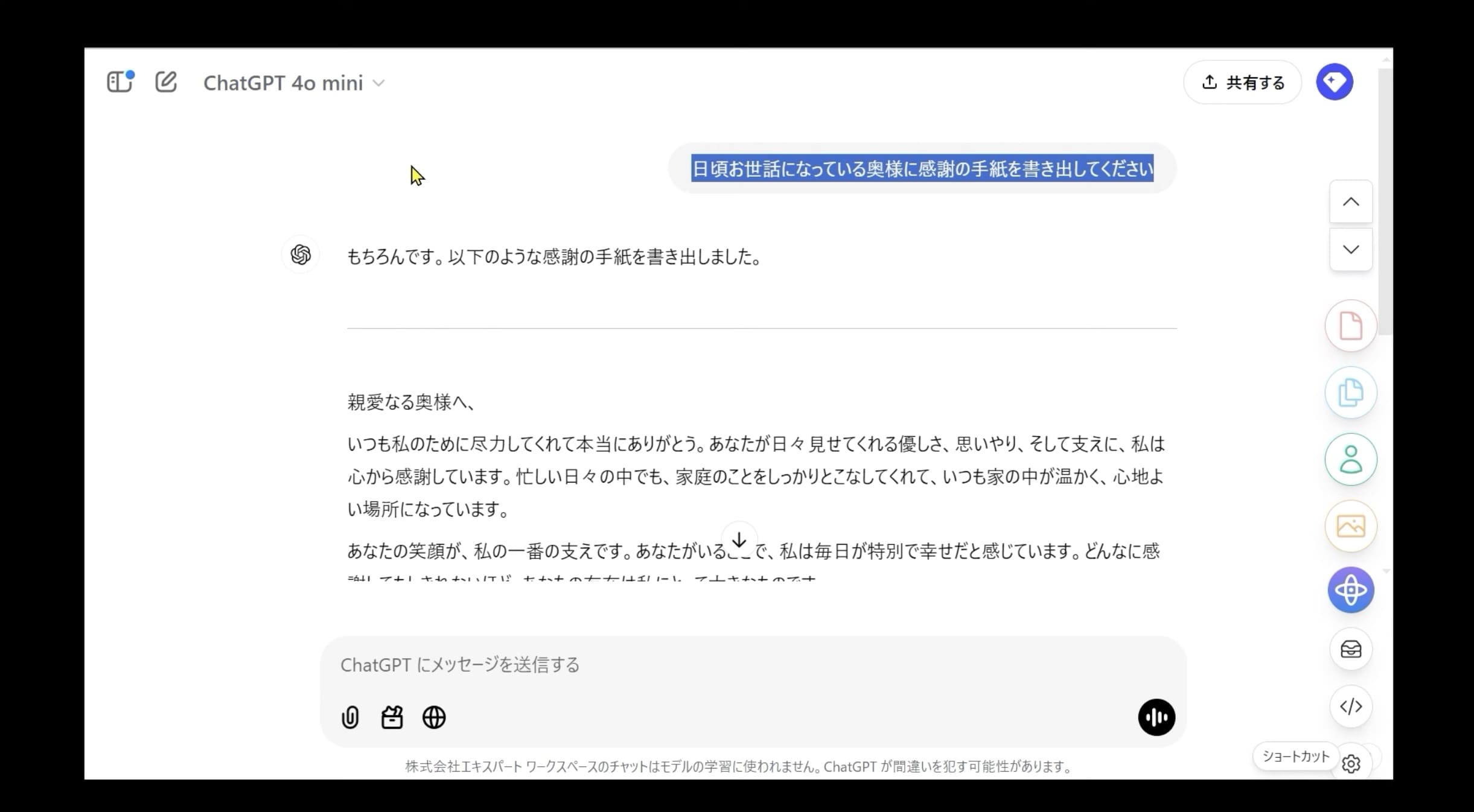 七里信一 無料ChatGPTセミナー
