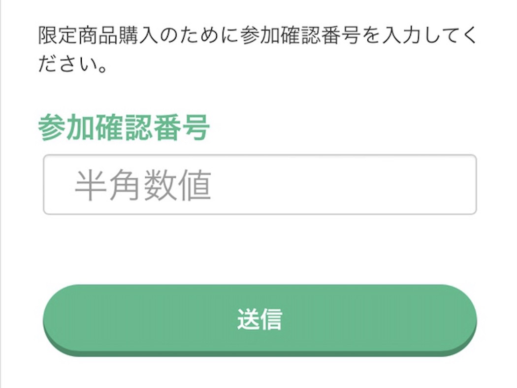 生成AIの学校「飛翔」 申し込み方法